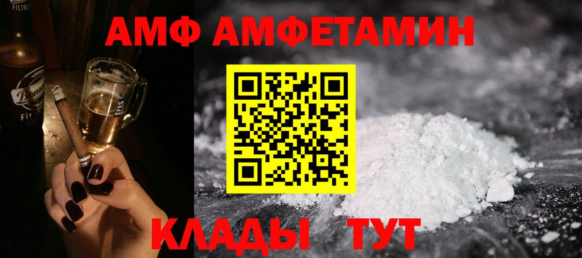 АМФЕТАМИН 97% Ачинск