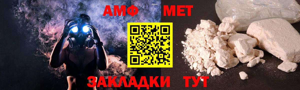 Амфетамин Premium  Вход с VPN  Ачинск 