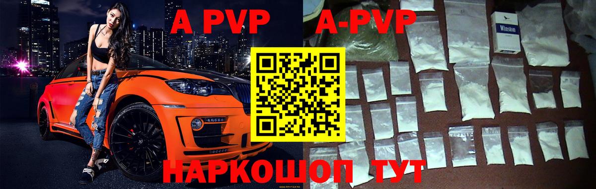 Ачинск  А ПВП мука  А ПВП крисы CK  Вход с VPN 