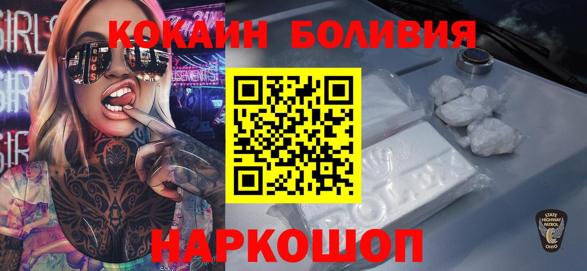 как найти наркотики  Кокаин FishScale  Вход с VPN  COCAIN 97%  Ачинск 