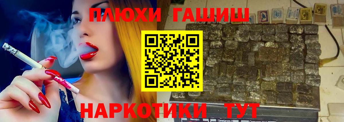 Гашиш  Гашиш гашик  Вход с VPN  ГАШ hashish  Ачинск 