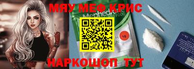 MESCALINE Когалым
