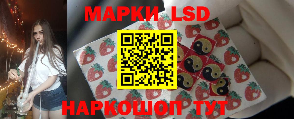 LSD-25 экстази  Лсд 25 экстази кислота  Лсд 25 экстази кислота  Вход с VPN  Ачинск 