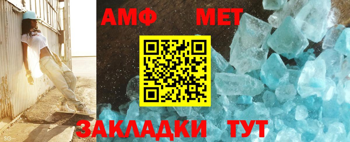 Ачинск  Первитин  Вход с VPN  Метамфетамин мет 