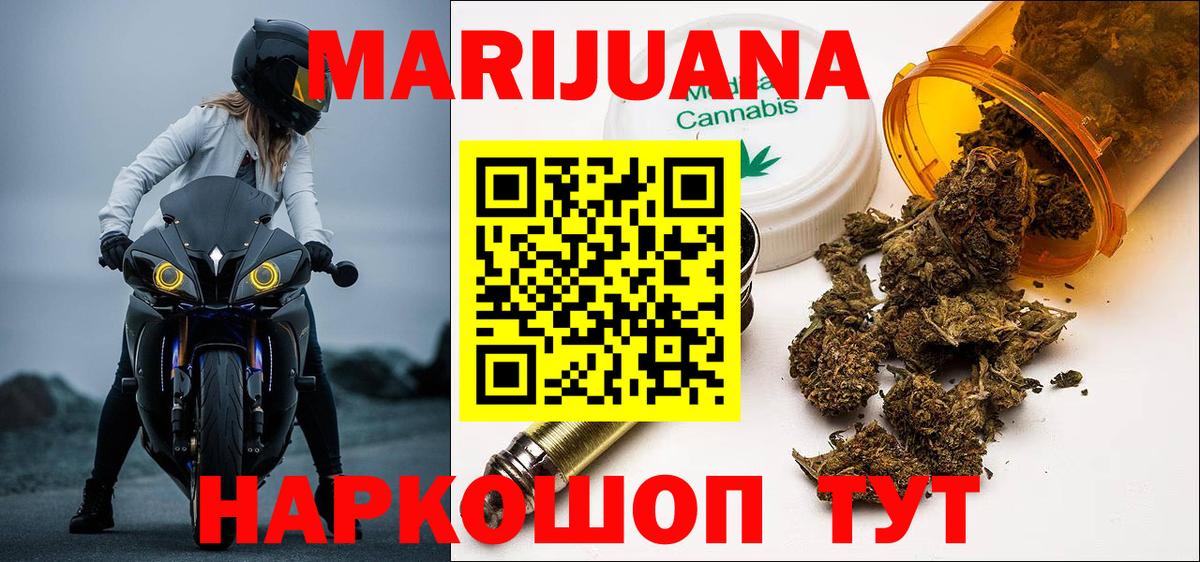 Бошки Шишки индика  Каннабис Amnesia  Вход с VPN  Ачинск  Конопля MAZAR 